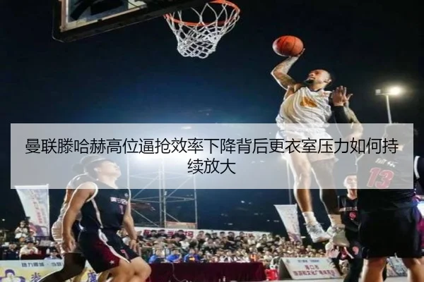man-lian-teng-ha-he-gao-wei-bi-qiang-xiao-lv-xia-jiang-bei-hou-geng-yi-shi-ya-li-ru-he-chi-xu-fang-da-2-213.jpg